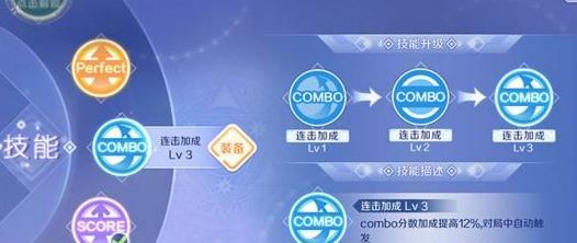 QQ炫舞手游技能书介绍 技能选择攻略推荐