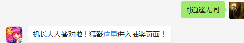 神犬套装集齐五件套激活的技能名称是什么？（答题格式：FJ+答案）FJ不区分大小写，如答案是小翼，则回复：FJ小翼；注意不要有空格