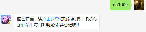 四星宠“蓝璃幼龙”的基础攻击是多少？（可登录游戏查找答案哦）【答题格式为da答案，如“da爱消除”】