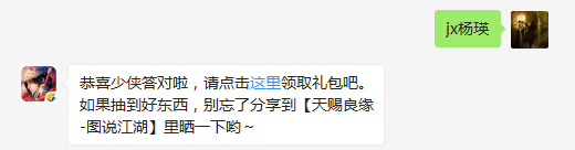 题目：请问女侠节活动需要女侠与男性少侠组队参与，通过临安城哪位女性NPC处的指引，完成相关任务即可获得奖励？