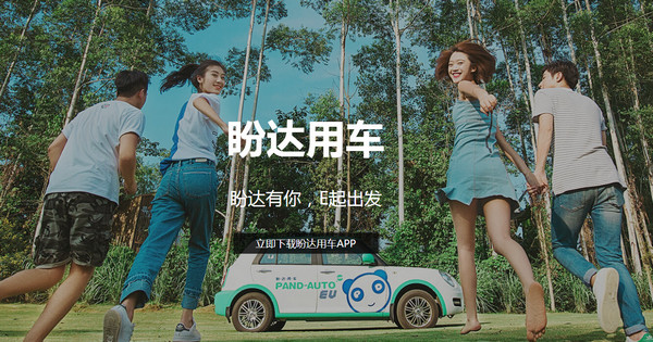 盼达用车怎么熄火方法 怎么倒车技巧