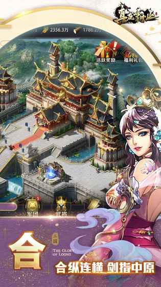 真龙霸业什么时候开服 什么时候能玩公测时间