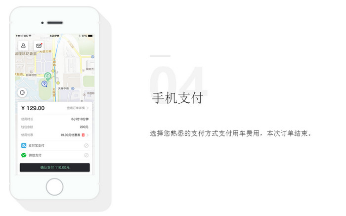 盼达用车怎么熄火方法 怎么倒车技巧