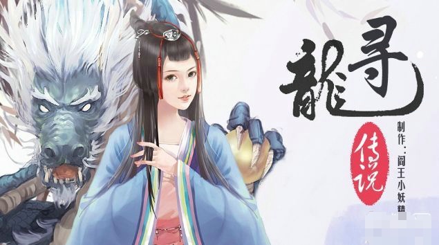 橙光游戏寻龙传说攻略 全结局攻略
