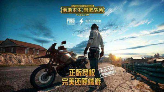 绝地求生刺激战场亲密度怎么看 亲密度有什么用