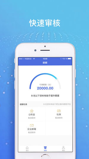 有还呗怎么样 一般几天放款