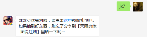 题目：请问140级升141级，需要多少亿经验？  不知道的少侠请寻找答案  （答题格式：jx+答案。如你的答案是5，则回复jx5）