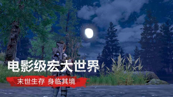 明日之后支持哪些安卓手机机型 哪些手机可以玩