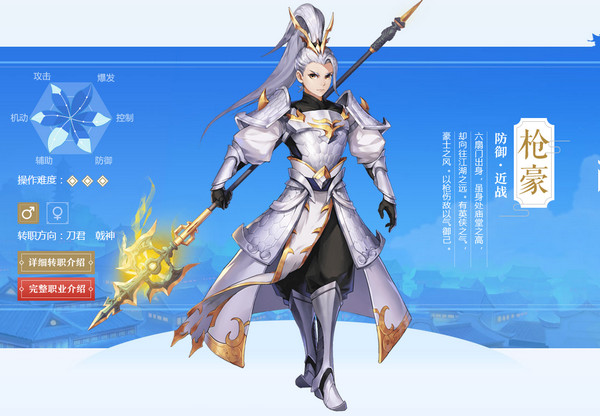 武林外传枪豪怎么样 枪豪好玩吗