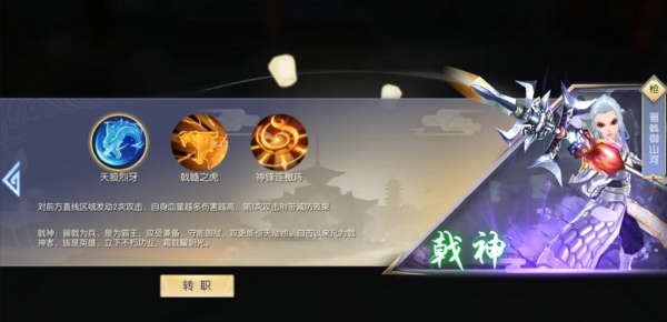 武林外传枪豪技能加点介绍 枪豪转职攻略