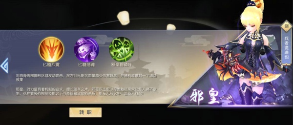 武林外传剑客技能加点介绍 剑客转职攻略