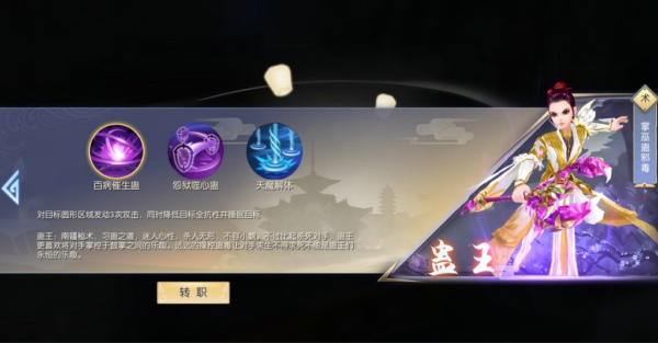 武林外传术士技能加点介绍 术士转职攻略