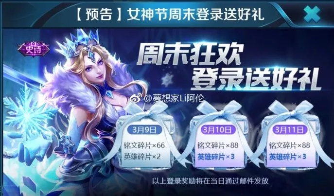 王者荣耀雅典娜神奇女侠皮肤什么时候出 新皮肤神奇女侠多少钱