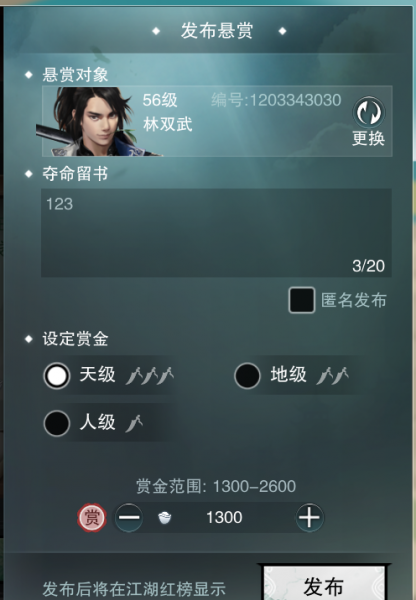 楚留香暗影令等级不足怎么办 怎么升级教程