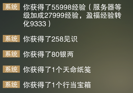 楚留香暗影令等级不足怎么办 怎么升级教程