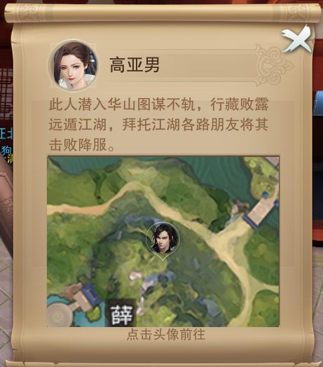 楚留香暗影令等级不足怎么办 怎么升级教程