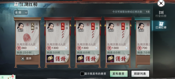 楚留香暗影令等级不足怎么办 怎么升级教程