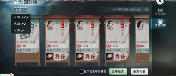 楚留香暗影令等级不足怎么办 怎么升级教程