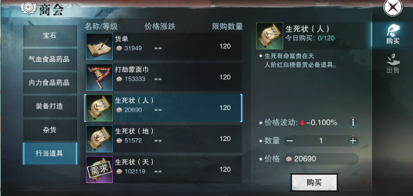 楚留香暗影令等级不足怎么办 怎么升级教程