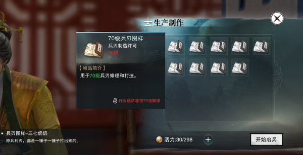 楚留香暗影令等级不足怎么办 怎么升级教程