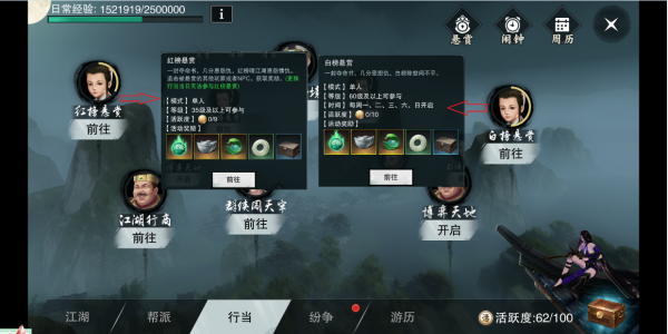 楚留香暗影令等级不足怎么办 怎么升级教程