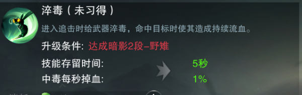 楚留香暗影令等级不足怎么办 怎么升级教程