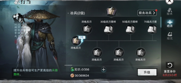 楚留香暗影令等级不足怎么办 怎么升级教程