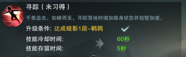 楚留香暗影令等级不足怎么办 怎么升级教程