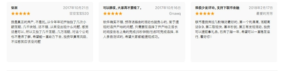 联璧金融免费买路由器活动是真的吗 联璧金融路由器礼包多久返现