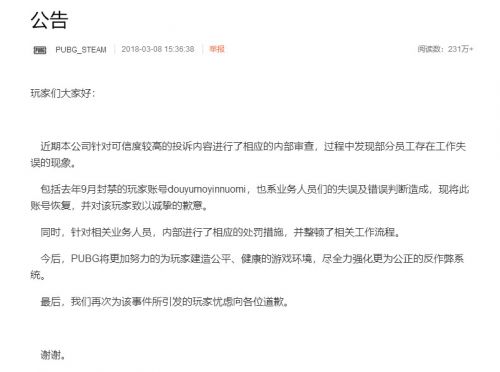 魔音糯米解封了吗 蓝洞证实糯米未开挂是真的吗