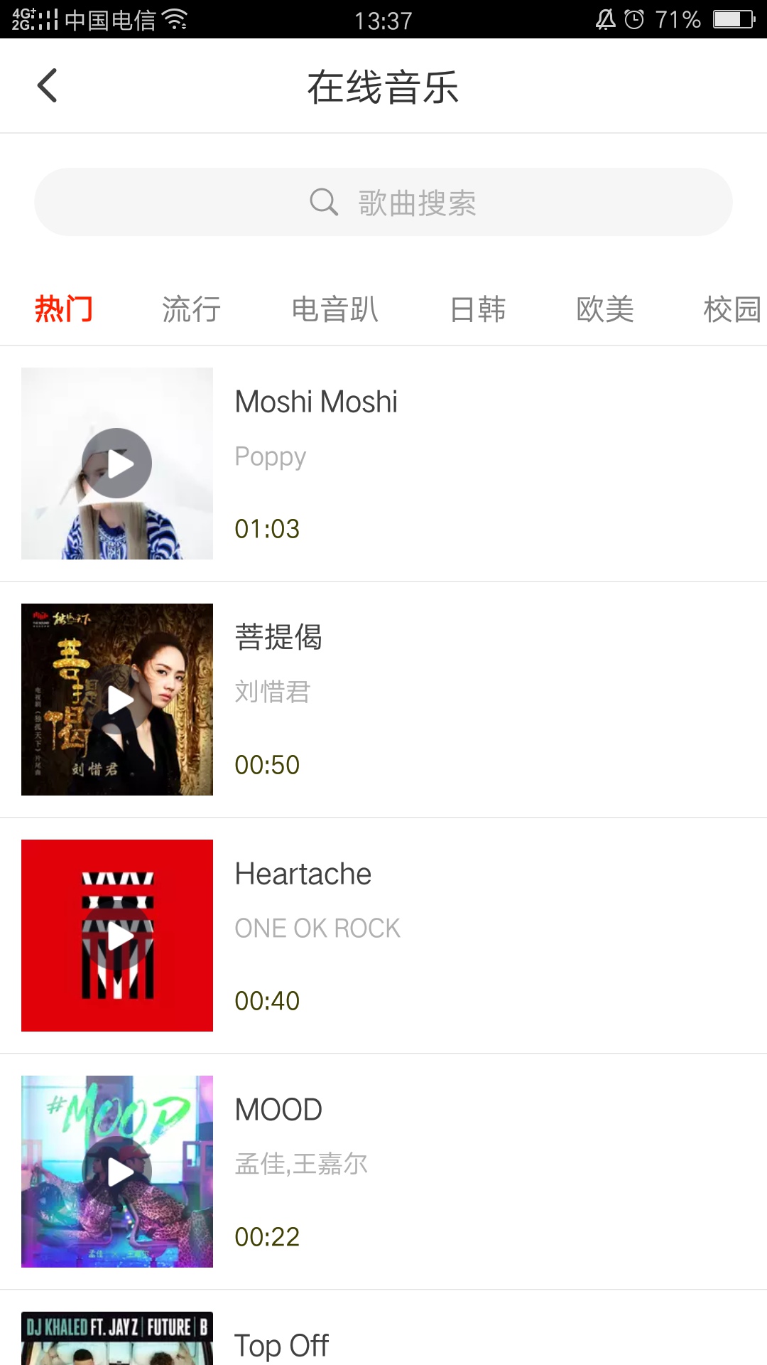 火山小视频怎么搜歌 搜歌曲方法介绍