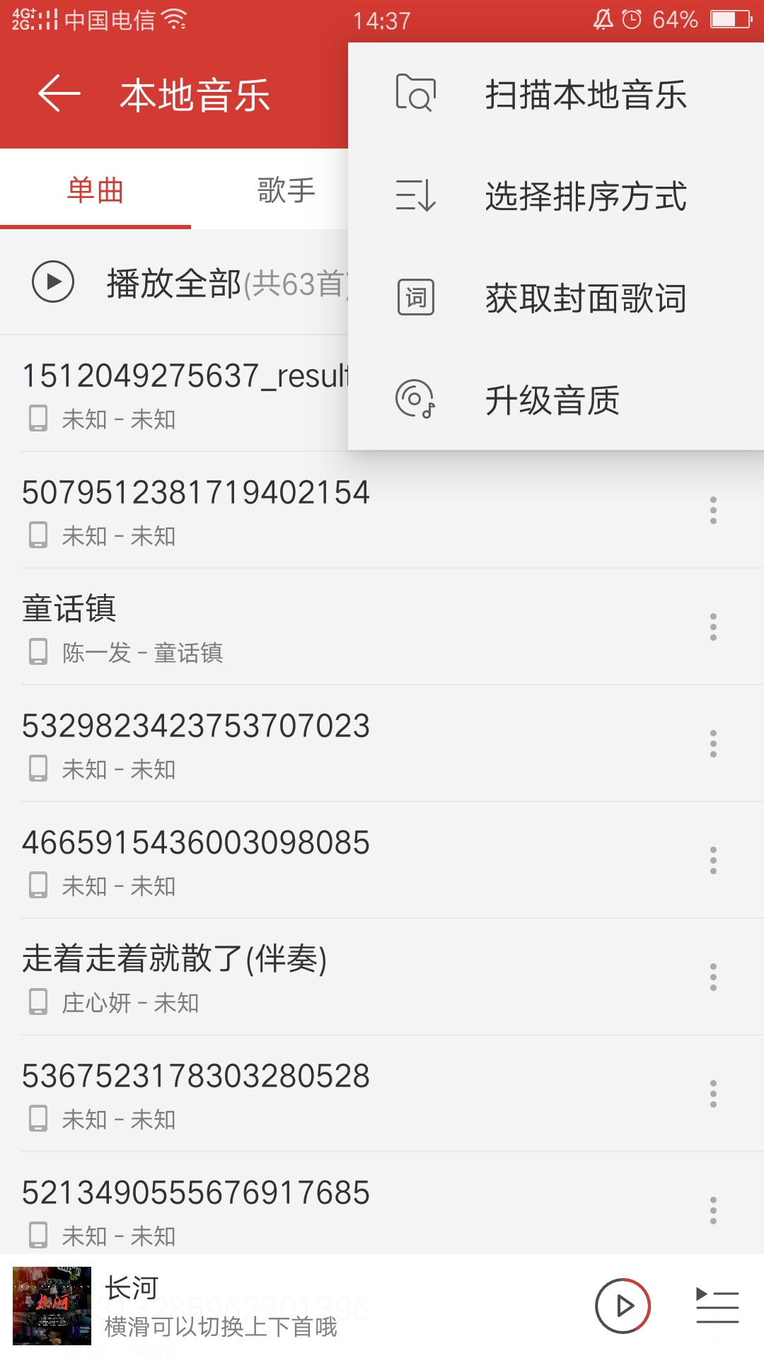 网易云音乐怎么上传歌曲 上传方法介绍