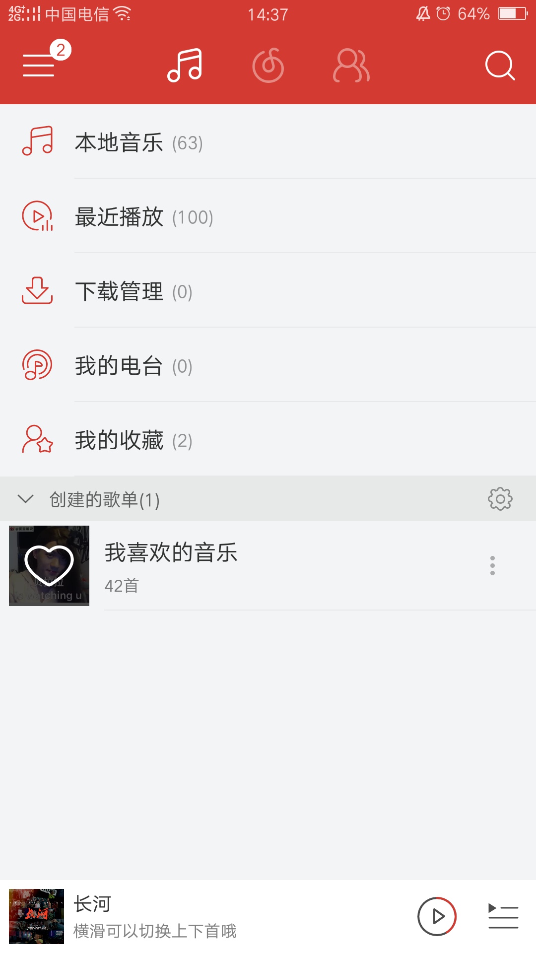 网易云音乐怎么上传歌曲 上传方法介绍