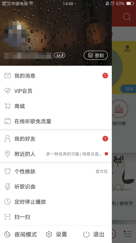 网易云音乐桌面歌词怎么显示 详细方法介绍