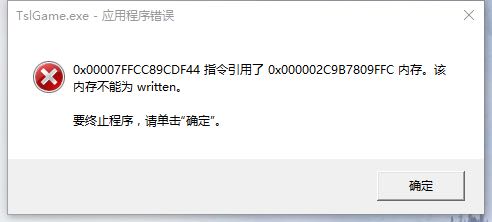 绝地求生Written弹窗怎么办 怎么解决