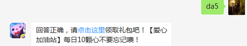 积分月赛每日限定通关成功几次？（可登录游戏查找答案哦）【答题格式为da答案，如“da爱消除”】