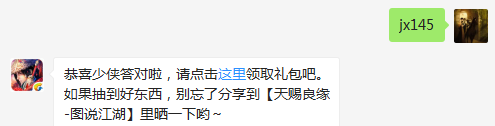 题目：请问本期大神访谈栏目中，邀请到的大神是微信ios多少区的？  不知道的少侠请寻找答案  （答题格式：jx+答案。如你的答案是5，则回复jx5）