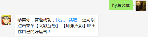 千代的弟弟叫什么？（答题格式：hy+答案。如你的答案是火影忍者，则回复：hy火影忍者。各位忍者把正确答案告诉，就可以去领奖啦！）