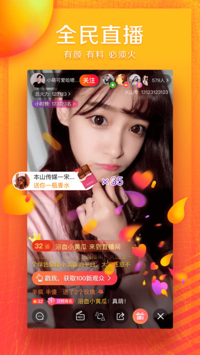火山小视频和抖音哪个好 有什么区别