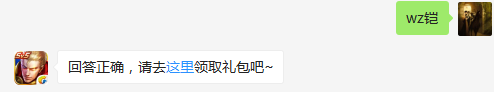 电子游戏通论课上，特约嘉宾以哪位英雄作为例子进行讲解？    不知道的召唤师，点击寻找答案吧~  答题格式：WZ+答案 回答正确可获得游戏奖励哦！