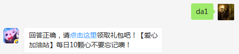 邀请有奖中邀请一个人可获得几个钻石奖励？（可登录游戏查找答案哦）【答题格式为da答案，如“da爱消除”】