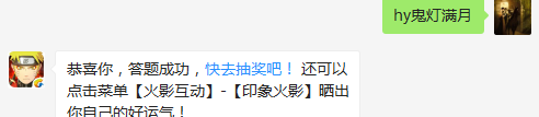 水月的哥哥叫什么？（请写全名）（答题格式：hy+答案。如你的答案是火影忍者，则回复：hy火影忍者。各位忍者把正确答案告诉，就可以去领奖啦！）