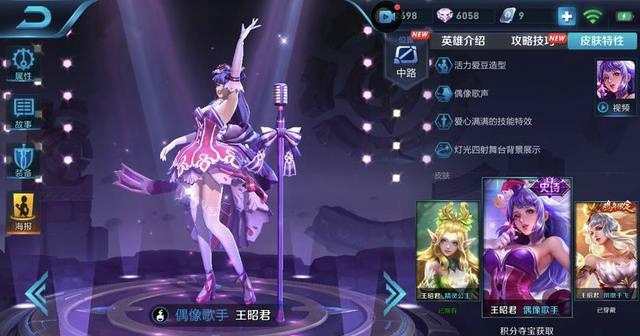王者荣耀王昭君幻想奇妙夜皮肤技能特效视频观看 王昭君新皮肤详细介绍
