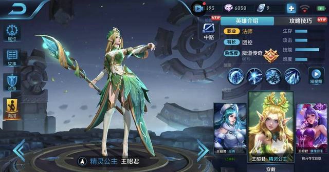 王者荣耀王昭君幻想奇妙夜皮肤技能特效视频观看 王昭君新皮肤详细介绍