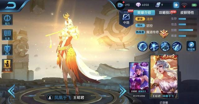 王者荣耀王昭君幻想奇妙夜皮肤技能特效视频观看 王昭君新皮肤详细介绍