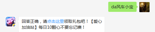 新版公众号签到有礼连续签到20天能拿到什么奖励？（可点击微信公众号菜单栏查找答案哦）【答题格式为da答案，如“da爱消除”】