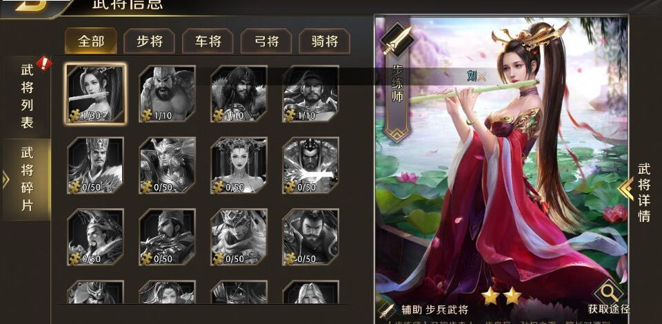 真龙霸业哪个角色好 武将排行