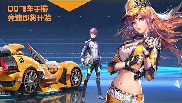 QQ飞车手游白金剃刀怎么样 改装方案推荐