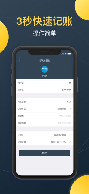 12贷款记账怎么样 12贷款记账是什么怎么收费