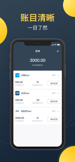 12贷款记账怎么样 12贷款记账是什么怎么收费